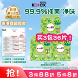 高洁丝（Kotex）小绿袋草本抑菌超薄卫生巾280mm*12片日用防漏姨妈巾透气港版
