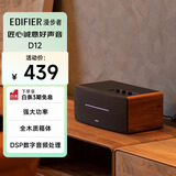 漫步者（EDIFIER）D12 2.0声道 一体式桌面立体声音响音箱 木质电脑音响 蓝牙音箱 高保真 家用 礼物