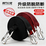 四万公里绑带弹力绳电动摩托车捆绑带松紧可调节带钩绳拉货行李绳