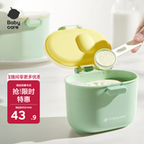 babycare婴儿奶粉盒宝宝奶粉便携盒大容量恐龙辅食储存盒 安波绿380ml