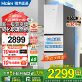 海尔（Haier）冰箱家用三开门风冷无霜节能超薄电冰箱两天约一度电新等级能效省电小户型冰箱以旧换新补贴 283升冰箱一级双变频钢化玻璃门