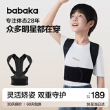 背背佳矫姿带AP款驼背体态改善开肩矫姿带成人女男士儿童通用端正姿势S