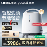 鱼跃医用制氧机S-5AW5升吸氧机家用老人医用级氧气机孕妇呼吸雾化
