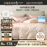 百丽丝四件套床上纯棉100%纯棉被罩全棉被套床单四件套1.8x2米床