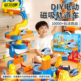马丁兄弟2025新款磁力积木轨道车火车百变儿童女益智男孩新年礼物拼装玩具