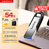 闪迪（SanDisk）64GB U盘 CZ73 安全加密 数据恢复 学习电脑办公投标 小巧便携 车载 大容量金属优盘