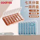 COOKSS药盒分装盒21格大容量便携式一周七天旅行随身药品收纳盒吃药提醒