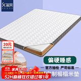 玺梵环保椰棕床垫1.8x2米定制榻榻米黄麻床垫棕垫硬床垫护脊天然乳胶 偏硬护脊6cm=3E椰棕3cm+面料3cm 1.8米*2米