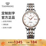 天王（TIAN WANG）男手表钢带自动机械表商务防水情侣腕表情人节生日礼物送男友5876 【优雅显白】玫瑰金机械女表