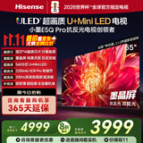 海信电视小墨E5Q Pro65英寸 560分区U+MiniLED 信芯芯片 抗反光防眩光墨晶屏300Hz  65E5Q-PRO国家补贴 65英寸