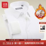 红豆保暖衬衫男【2万+人已买】加绒衬衫男轻商务修身保暖衬衣白衬衫男 W1白色-升级羊毛内胆 41