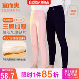 宜而爽【三层加厚100%纯棉】保暖裤护膝贴片裤男女中老年秋裤棉毛裤秋冬