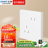 正泰（CHNT） 开关插座面板2V曼哈顿 无边框大面板86型墙壁二三插电源 白色 斜五孔10A