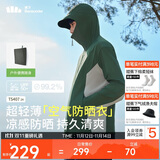 蕉下（beneunder）防晒衣男薄外套皮肤衣服冰丝防紫外线凉感透气夏户外TS40724绿XL