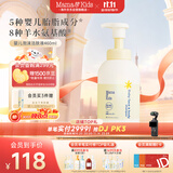 mama&kids婴幼儿沐浴露 宝宝保湿泡沫洁肤液氨基酸温和洗面奶460ml 0-3岁