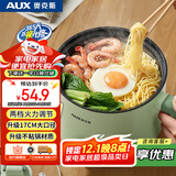 奥克斯（AUX）电煮锅 泡面锅 小电锅 宿舍小锅 电蒸锅 学生宿舍一体泡面小火锅1.2L多功能锅 HX-12B116A