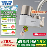 松下净水器家用水龙头过滤器自来水水龙头净水器厨卫两用水龙头强芯新升级TK-EUNJN3B白 一机四芯