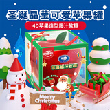 阿麦斯 4D苹果爆汁软糖 100g/盒 苹果罐 圣诞节礼物 圣诞休闲糖果 零食