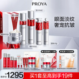 珀莱雅红宝石水乳套装淡纹补水 护肤品套装礼盒 化妆品生日 【轻润淡纹】水乳精华眼霜轻润霜