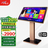 心唱享蓝牙WiFi连接智能语音点歌机 家庭K歌 高清双系统家用KTV卡拉OK点唱一体机 22寸 8T 多功能点歌机