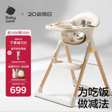 babycare婴儿学食宝宝餐椅可折叠便携式吃饭座椅榉木餐椅6个月以上-里瑟米
