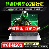 樱本笔记本电脑拯救系列【贴补20%】2025游戏本酷睿i9/i7独显RTX4060光追大学生高性能轻薄本设计编程 【设计编程】酷睿i7+满血6G独显+多开不卡 32G+1TB超速固态【店长推荐】 【咨