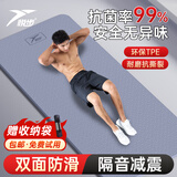悦步TPE瑜伽垫男士健身垫防滑加厚加宽运动垫子锻炼垫隔音地垫静音垫 浅蓝色【含绑带+背包】 200*100【厚度15mm】