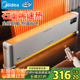 美的（Midea）石墨烯家用踢脚线取暖器电热电暖器浴室防水速热电暖气节能暖风机全屋升温电热抗菌HDV22UR