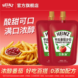 亨氏（Heinz） 番茄酱 袋装番茄沙司120g 手抓饼披萨意面酱批发商用量贩装 120g*2袋