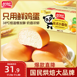 盼盼 法式小面包 早餐零食儿童点心代餐早餐软面包奶香味 1500g/箱