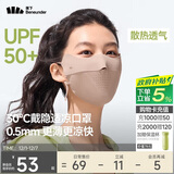 蕉下（beneunder）面膜防晒口罩骑行口罩女高颜值轻薄无痕防晒面罩护脸基尼乌杏棕