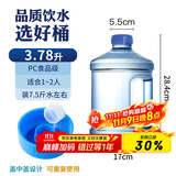 拜杰纯净水桶 桶装水桶 矿泉水桶饮用水饮水机手提户外桶 3.78L