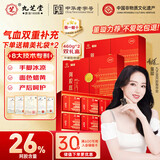 九芝堂阿胶糕礼盒460g*2盒(26%阿胶)补气血送长辈固元膏东阿县节日礼物