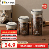 小熊（Bear）食品级咖啡豆密封瓶咖啡粉便携储物罐500ml CX-JW031-P01