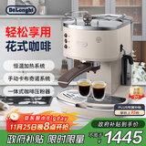 德龙（Delonghi）【政府补贴】咖啡机 复古半自动咖啡机 小型家用意式浓缩15Bar泵压 手动打奶泡 ECO310.VBG 奶油白