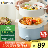 小熊（Bear）电煮锅 宿舍小电锅泡面火锅 电蒸锅蒸煮一体多功能多用途电热锅 1.7L屉蒸蒸笼电蒸锅 DRG-E17D2