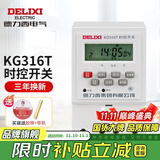 德力西电气微电脑时控开关 KG316T 定时器定时开关自定义时间控制 KG316T 220V