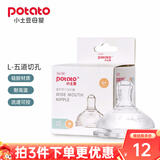 小土豆（potato）3D云朵宽口径柔软奶嘴升级食品接触级硅胶材质(下单前请咨询客服) L（4个月以上）五道切口