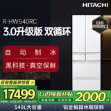 日立（HITACHI）540L法式多门冰箱日本原装进口双循环 真空保鲜 铂金触媒休眠保鲜 自动制冰 R-HW540RC国家补贴