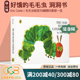 包邮 The Very Hungry Caterpillar 好饿的毛毛虫英文原版绘本 廖彩杏吴敏兰书单儿童英语启蒙洞洞书 饥饿的毛毛虫 Eric Carle 艾瑞卡尔 绿山墙