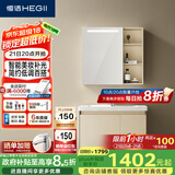 恒洁（HEGII）浴室柜陶瓷一体盆智能美妆柜BC6220-80套装(镜柜BM2027-075L1米白