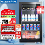 美菱（MeiLing）90升冰吧冷藏家用客厅小冰箱饮料水果茶叶护肤品保鲜SC-98L以旧换新