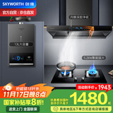 创维（Skyworth）烟灶热三件套 欧式顶吸油烟机21立方大吸力烟机灶具热水器套装组合Y1H+Z50BS-1S+13DH01