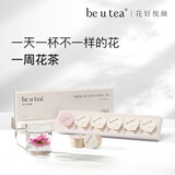 be u tea一周花茶小罐装玫瑰牡丹茉莉金花樱花菊花养生便携伴手礼6味尝鲜