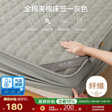 博洋家纺全棉夹棉床笠抑菌席梦思保护床褥子防尘床罩灰180*200cm