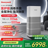 霍尼韦尔（Honeywell）空气净化器除花粉甲醛细菌流感病毒卫健委备案消毒机hmax空间舱全屋速净KJ1000F-P22W家电国家补贴