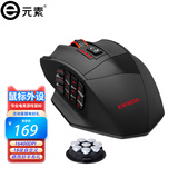 e元素X33鼠标游戏有线电竞游戏鼠标宏 电竞鼠标绝地求生吃鸡CF LOL 魔兽世界多按键宏编程可改键位鼠标 x-39带侧键有线鼠标