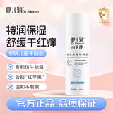 咿儿润小天使保湿乳150ml 仿生胎脂宝宝身体乳新生婴儿儿童润肤乳特润乳