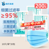 海氏海诺医用外科口罩一次性使用非无菌防飞沫三层防尘口罩医用 10只*20包