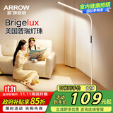 ARROW箭牌照明  大路灯落地灯护眼学习灯床头灯钢琴灯台灯立式书房灯